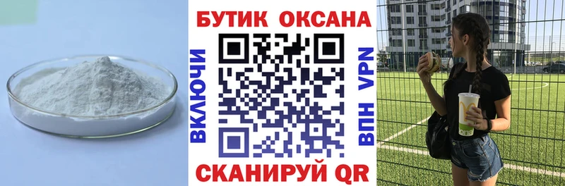 Купить закладки  Правдинск  БУТИРАТ буратино 