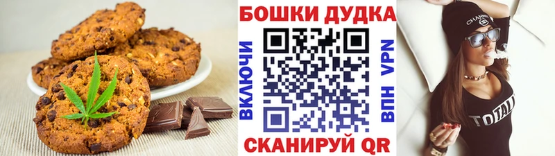 Canna-Cookies конопля  Купить  Правдинск 