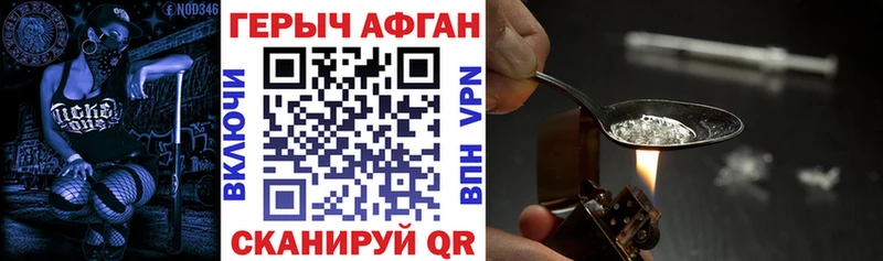 Купить  Правдинск  Героин Heroin 