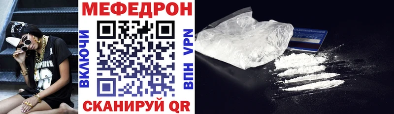 Меф 4 MMC  Правдинск 