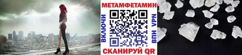 Метамфетамин пудра  Купить  Правдинск 