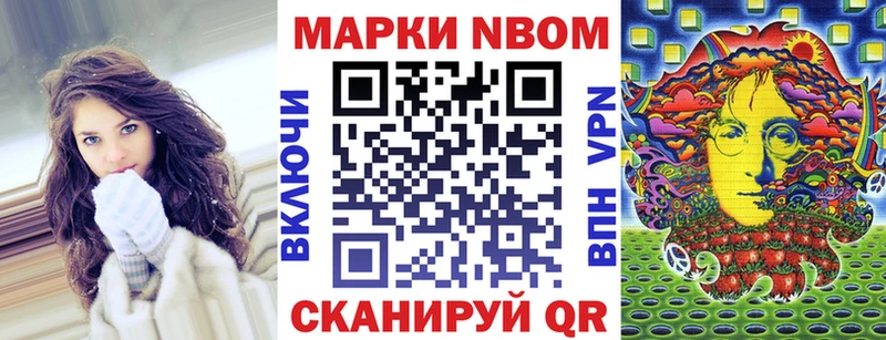 Купить закладки  Правдинск  Марки N-bome 1,8мг 