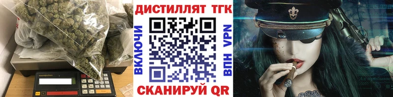 Купить  Правдинск  Дистиллят ТГК вейп 